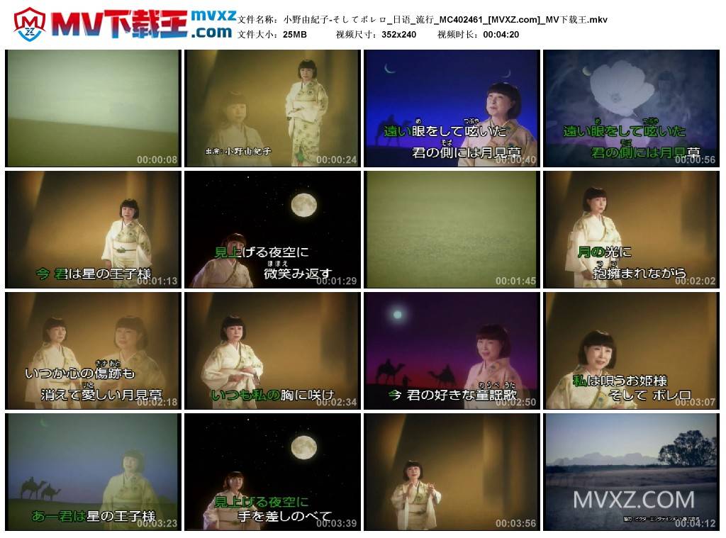 小野由紀子-そしてボレロ_日语_流行_MC402461